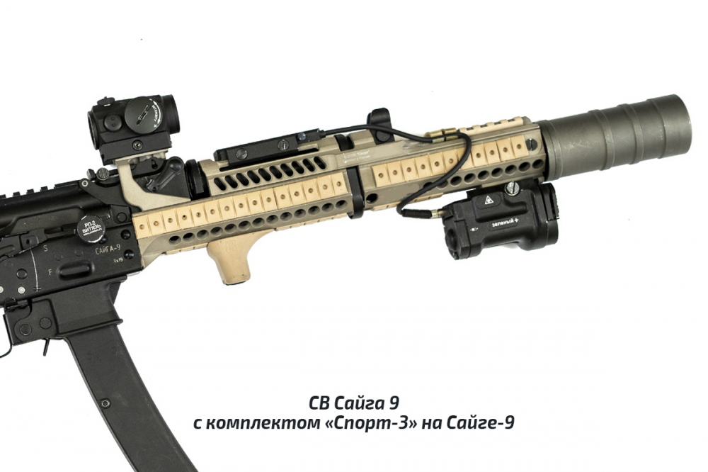 СВ Сайга 9