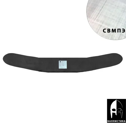 Баллистика в пояс-основу X-FORM PRO