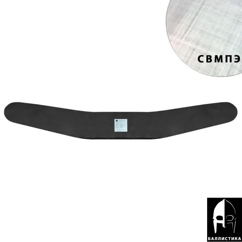 Баллистика в пояс-основу X-FORM