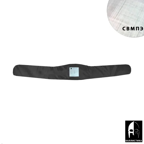 Баллистика в пояс-основу ВОИН/ВОИН PRO