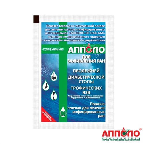 Повязка гелевая ранозаживляющая АППОЛО (10 см x 10 см)
