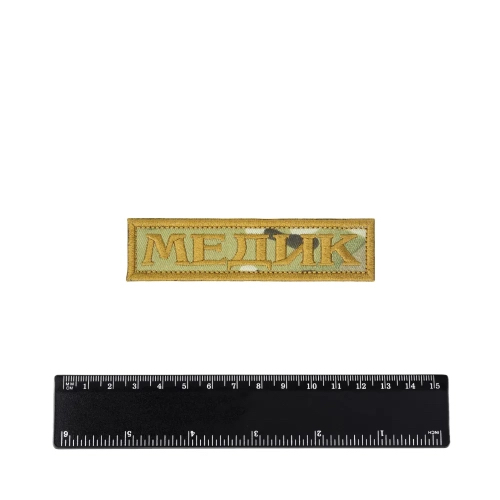 Шеврон Медик лента вышивка