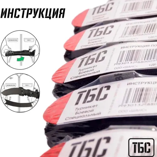 Жгут-турникет ТБС