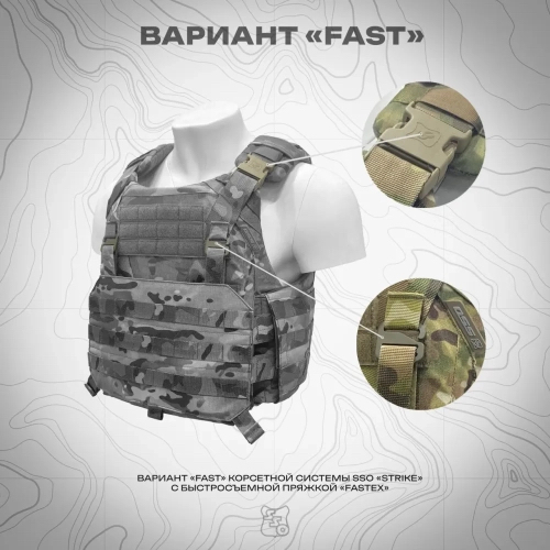 Корсетный бронежилет STRIKE