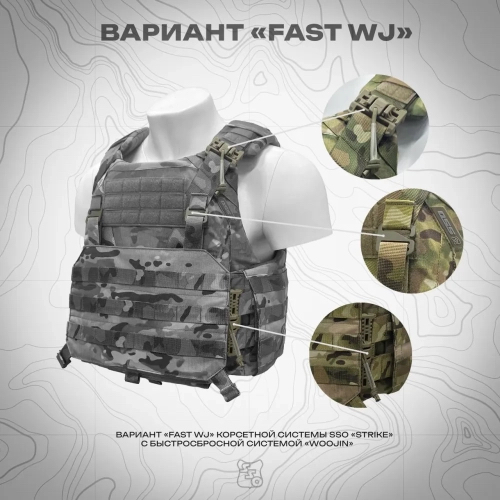 Корсетный бронежилет STRIKE