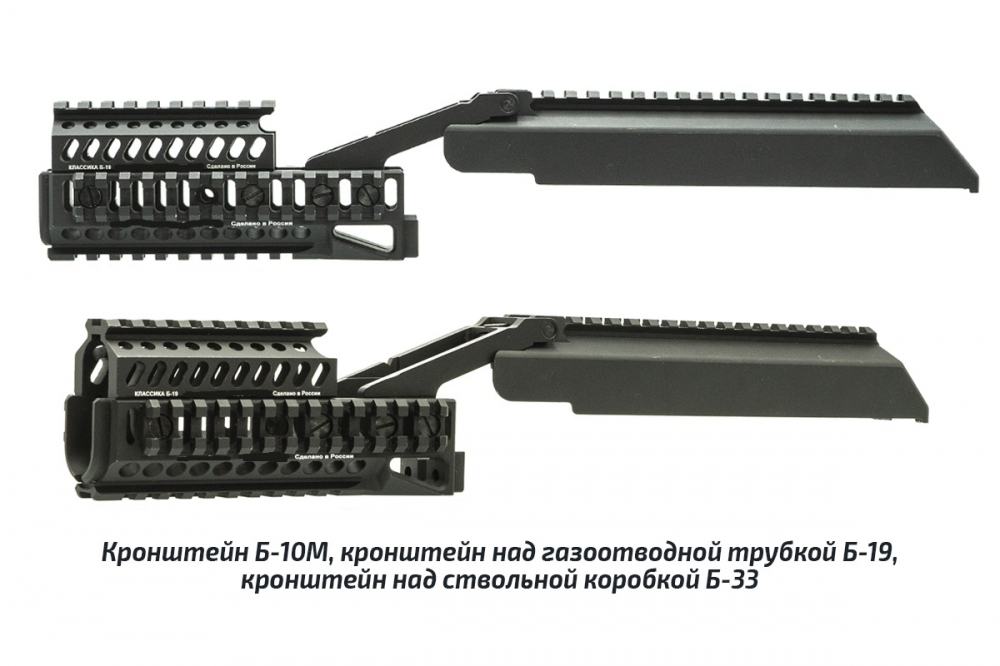 Кронштейн Б-10М